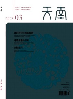 天南杂志