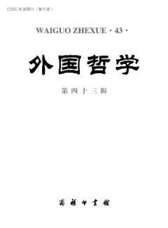 外国哲学杂志