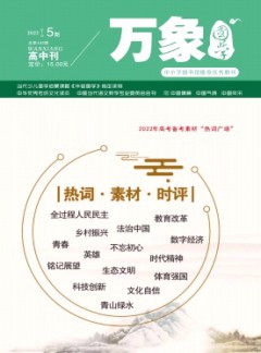 万象