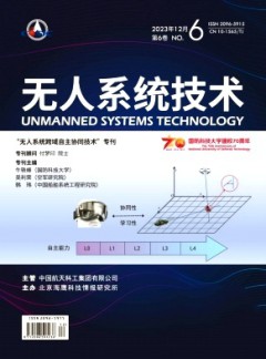 无人系统技术