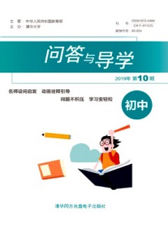 问答与导学