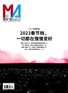 现代广告杂志
