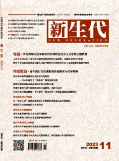 新生代杂志