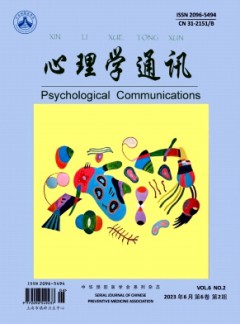 心理学通讯杂志