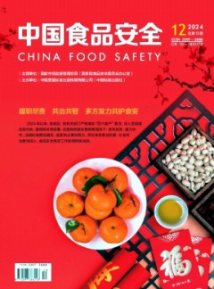 中国食品安全