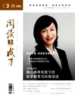 阅读与成才