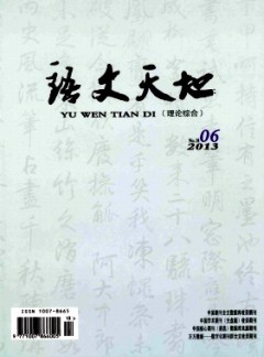 语文天地·高教·理论