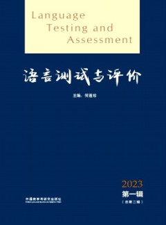 语言测试与评价
