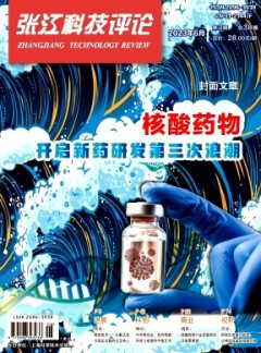 张江科技评论