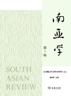 南亚学