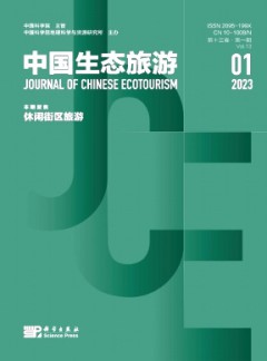 中国生态旅游杂志
