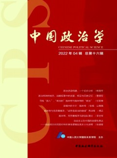 中国政治学杂志