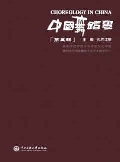 中国舞蹈学杂志