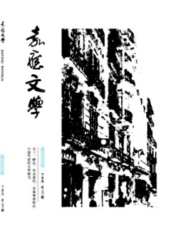 嘉应文学杂志
