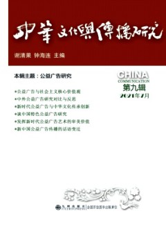 中华文化与传播研究
