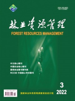 林草资源研究