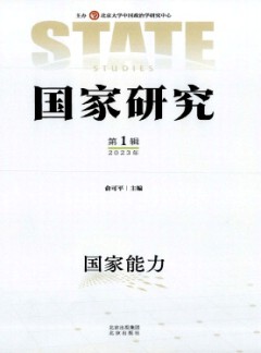国家研究