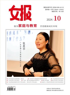女报杂志